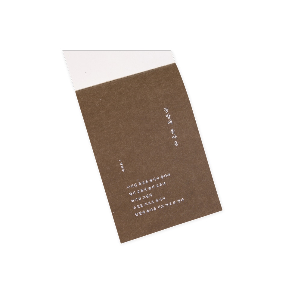 HSB Notebook - Medium – Bild 11